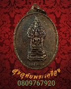 160.����­��й��ѹ���� ���. �Ѵ��� �� 2538 ���ͧ�����Ѻ