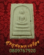 168.��������Ҩ����ҧ �Ѵ����� ������˭� ��͹�ؤ����á ���ͺҧ �ѹ��ǧ��ͤ�Ѻ***1