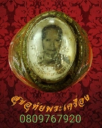 175.��ǹ��Ф�ٹ��ص���������� (��ǧ��;��� ൪�����) �Ѵ�á����� �.������ä� �����ѧ�����ԡ��Ѻ