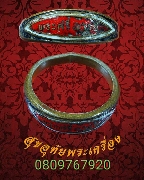 176.��ǹ����������� ŧ���� �ؤ��� �����ѧ�����ԡ��Ѻ