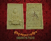 184.��м��ٻ����͹ ��ѧ��ҵ���¹ ��ǧ����� �Ѵ��Т�� �.��ظ�� ������֡�ҹ�١�ѷ����� �սѧ�С�ش