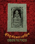 69.��ǧ��ͷǴ ������ҹ ������ѡ���մ *������* ��2548 ��ŹԸ��ѡ���蹴Թ�¨Ѵ���ҧ ���ͧ���