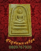 185.����������ͼ� ��ѧ������֡ᴧ ����������� ������˭�  ��¡��ͧ�����Ѻ