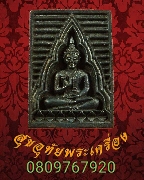 186.����­���;�оط� �Ѵ�ҡ��� �������� ��س� �.�.2534 �������� �Ը��˭�