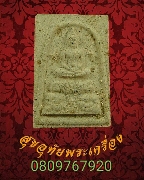 187.��м��ҹ�ѹ�� ��ҧ ��� ��͹ �.��ط�ʧ���� ���ͧ�����Ѻ