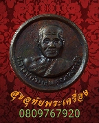 188.����­��紡�д�� ��ѭ�ا ��ٺҤ��ʹ �س��ѧ���� �Ѵ��Ҵ͹��� �� 2515 ��¡��꺴������Ѻ