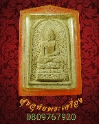 192.�����վԹ�� ���ͼ� ��蹾�������� �Ѵ��� ��2533 ��Ҿ�����ԡ��Ѻ