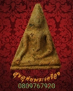 194.�ҧ�ʹ���ѹ��� ��ѧ���º ��ǧ������ �Ѵ��ͧ�� �.�صôԵ�� �� 2502 ��Һ٪Ҥ�Ѻ***1