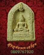 203.��м���ǧ���ྪ�  ��ǧ��ͷͧ�� �Ѵ��ҷͧ �صôԵ�� �������ó��Һ٪Ҥ�Ѻ