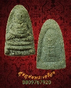 206.��м�����ѧ�Ѩ��¹������ҵ� ��ѧ�ѹ�� �����ҨѴ��ҹ��Һ٪Ҥ�Ѻ