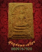 210.���� ��ѧ�ѹ�� ���ʹԹ��ᴧ ���ͨѴ������ �����ѧ�����ԡ��Ѻ***2