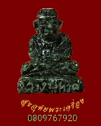 219.�ٻ�����͹��ǧ��ͷǴ �Ѵ��ҧ��� �����Թ�¡�� �������ó��Ѻ