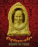 225.��м��ú�ͺ���� 80 �� ��ǧ������ ���ҹ���ѡɳ� �� 2534