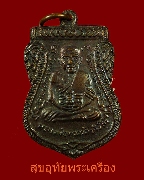 230.����­˹������͹��ǧ��ͷǴ ��ѧ��ǧ��;��� �Ҩ����ᴧ �Ѵ��� �������͹�� ���˹�� �� 2549