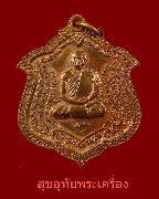 232.����­���Ѿ ����Ҩ���칡 �Ѵ�Һѧ��� �.������� ��¡��� ᴧ��� ���ҡ��Ѻ