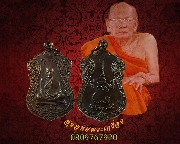 240.����­����.��ǧ��ͷͧ�� �Ѵ��ҷͧ �.�صôԵ�� �����Դ99 ��2539 ��������Ѻ