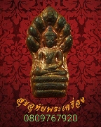 241.�á��Т����ǧ��ͷͧ�� �Ѵ��ҷͧ �صôԵ�� �������� ��2536 ���ͷͧᴧ  ��¡��꺤����ԡ��Ѻ