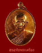 244. ����­��ǧ�����͹��� �ѹ�ԡ�� �Ѵ���⹹ᾧ �.��þ�� �ը�ô�ҹ˹�� ��¡��������Ť�Ѻ