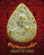 249.��м��´��� ��ǧ������§ �Ѵ������ �.�ҭ������ ��������Ѻ