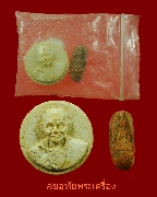 250.��м��ѹ����� ������ҧ���ʶ ��2527+����ʹ���ʹԹ ��ٺҸ������ �Ѵ�����ǧ �.��§����ͧ���1