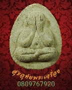 252. ��лԴ�������� ��ǧ���ح�� �Ѵ��ͧࡵ� �.ž���� �����������ҪѴਹ ��Һ٪Ҥ�Ѻ