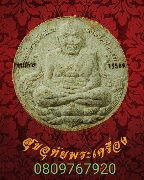 256.��ǧ��ͷǴ-��ؤ�����෾ ᨡ������� ��蹺�ٳ���ѡ���ͧ�ѵ�ҹ� �� 50 ��¡��꺫ͧ�����Ѻ