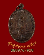 258.����­��ǧ���Ӿѹ��� ����ҧ����ġ�� ��2536 �͡�� ����칤þ�����ҧ���� ������