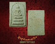 262.��������Ѵ����� ��蹻���ѵ���ʵ�� �� 2531 �����3��� ��ѧ����ҧ ���ͨѴ����ա��ͧ��Ѻ ***7