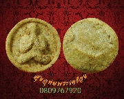 266.��лԴ�� �����ѹ������ ���ͼ� �����èѴ��ҹ ��Һ٪Ҥ�Ѻ