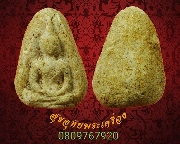 267.��м� ������պ��� �����èѴ��ҹ������ ��Һ٪Ҥ�Ѻ