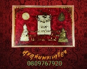 269.��Ъش�ç��Ӥ��¸���Ѫ�� ��ǧ����Դ �Ѵ˹ͧ�͡ ��2535 ���ͧ��� 5ͧ�� ���ҡ��Һ٪Ҥ�Ѻ