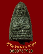 75.��ǧ���Ǵ������ҹ �Ѵ�һ�д�� ��2534 ��������������ͧ��Ѻ***3