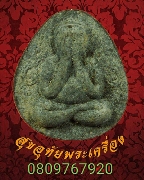 140.лԴ ǧ Ѵ 1  2539 ͧѺ***3