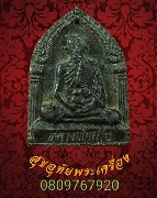 271.����ٻ����͹ ��ǧ����� �Ѵ�͹਴��� �.�ؾ�ó���� ���ͼ���ҹ ��2516 ��������Ѻ