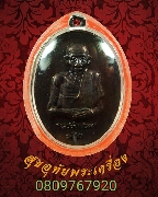 278.����­������֡"��鹺�ҹ����"��ǧ������ ��� ���ҹ���ѡɳ� �.�ӻҧ ��2533 ��¡��꺤�