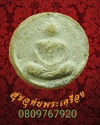 279.��м� �����ѹ������ �����ҨѴ��ҹ������ �����ѧ�����ԡ��Ѻ