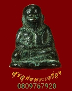 280.��ǧ����Թ�׹ᵡ.�.�� ���͹������ҡ ���������Ѻ