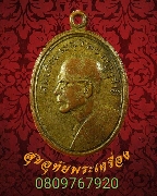 281.����­���稾���ѧ��Ҫ (�ǹ �خڰ���) �͡�Ѵ��¸� �.������ä� ��2510