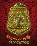 282.����­������ǧ����Թ �Ѵ��Һ�� �� 2526 �ҹ�١�ѷ����� ������ͧ***1