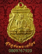 283.����­������ǧ����Թ �Ѵ��Һ�� �� 2526 �ҹ�١�ѷ����� ������ͧ���***2