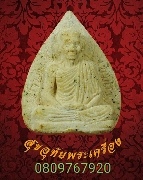 287.��м��⾸�� ��ǧ������ ��� ���������� �� 2537 ��������Ѻ