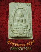 291.������稼��� ���ͼ��ء�� �������� ��ǧ����Ѵ���ԧ ��蹾���� ������ѡ�ͧ ����*2