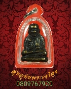 293.�ٻ������ǧ����Թ �����Цѧ���  ��2549 �͡�Ѵ���о�� ���ͨѴ�����ѧ�����ԡ ������������٪�