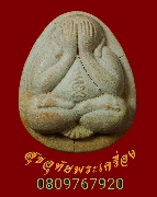 289.��лԴ�ҡ��� ������ ��ǧ������ �Ѵ�ѧ���� ������ҹ 108 �ҹ��ҡ��� ��蹻�зҹ����� 99