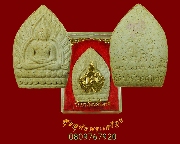 292.��м������� ���稾���ѧ��Ҫ �Ѵ��� ��.2536 �������ó���ͧ�����Ѻ