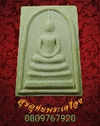 297.���稹����� ��ǧ����͹ �Ѵ��������ѹ �.��� ��41 ���ͧ�����Ѻ