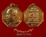 300.����­Ỵ�ͺ ��ǧ��ͷͧ�� �Ѵ��ҷͧ �صôԵ�� �� 2537 ��͡�� ��¡��꺹�Һ٪Ҥ�Ѻ***1