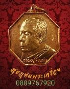 305.����­Ỵ�ͺ ��ǧ��ͷͧ�� �Ѵ��ҷͧ �صôԵ�� �� 2537 ��͡�� ��¡��꺹�Һ٪Ҥ�Ѻ***4