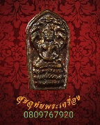 309.��лá��Т����ǧ����Դ �ѹ����ѳ� �Ѵ˹ͧ�͡ �.��ШǺ���բѹ�� �����ԭ�� �� 2537 ��������Ѻ