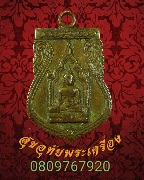 310.����­��оط����ͧķ��� �Ѵ���ҧ������ �.��⢷�� ��2516 ��Ҿ�����ԡ��Ѻ